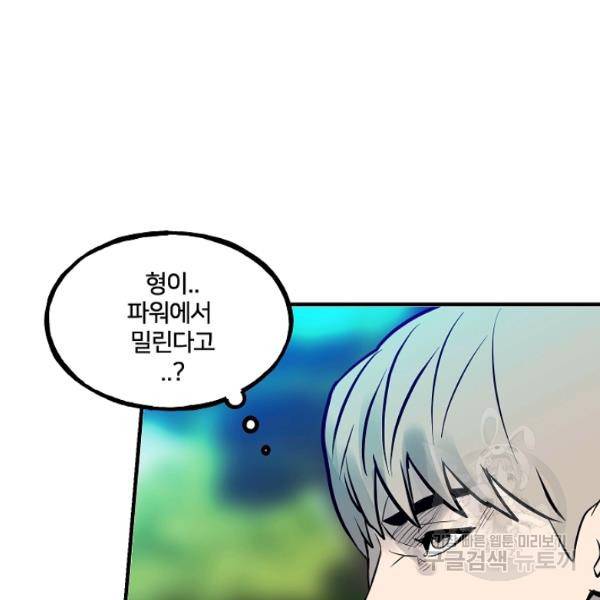 철보: [빌런] 154화 27