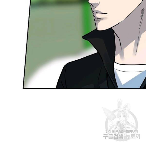 철보: [빌런] 154화 28