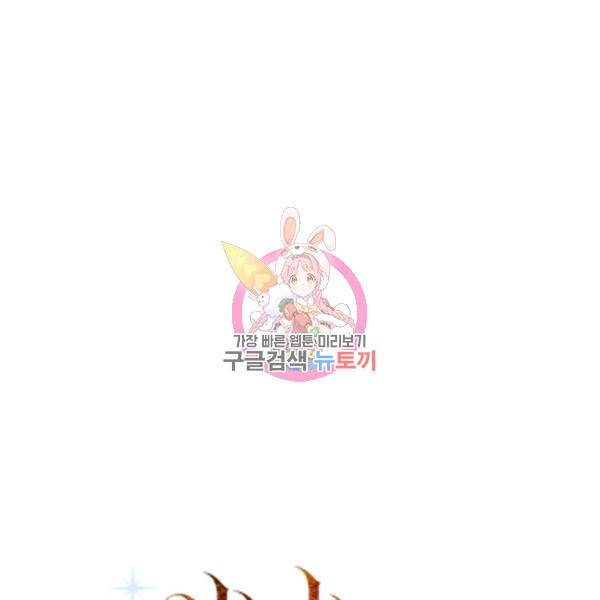 악녀는 오늘도 즐겁다 36화 1