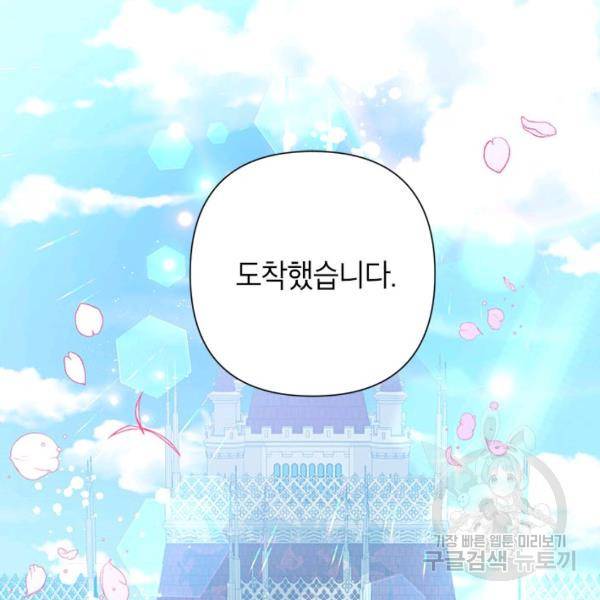 악녀는 오늘도 즐겁다 36화 4