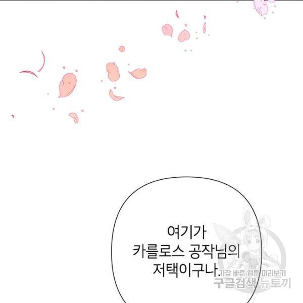 악녀는 오늘도 즐겁다 36화 7