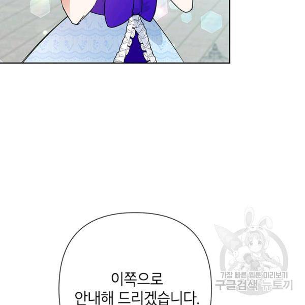 악녀는 오늘도 즐겁다 36화 9