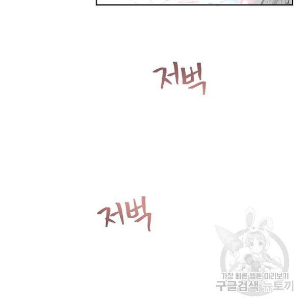 악녀는 오늘도 즐겁다 36화 11