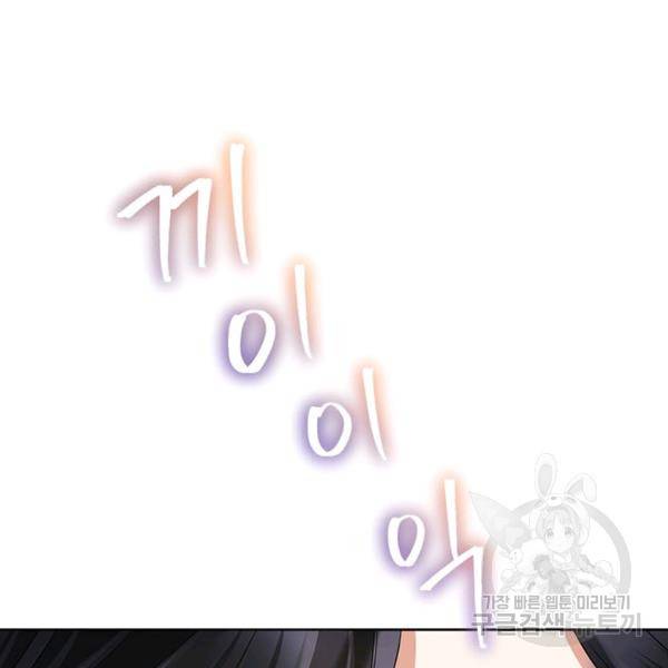 악녀는 오늘도 즐겁다 36화 14