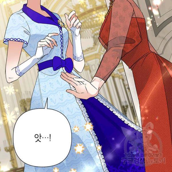 악녀는 오늘도 즐겁다 36화 17
