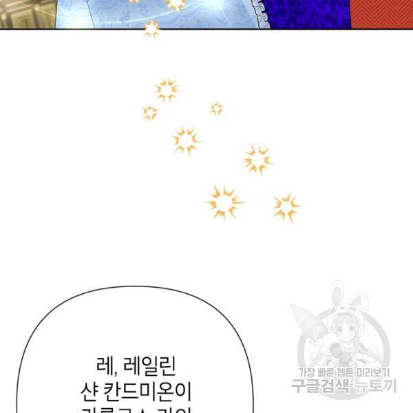 악녀는 오늘도 즐겁다 36화 18