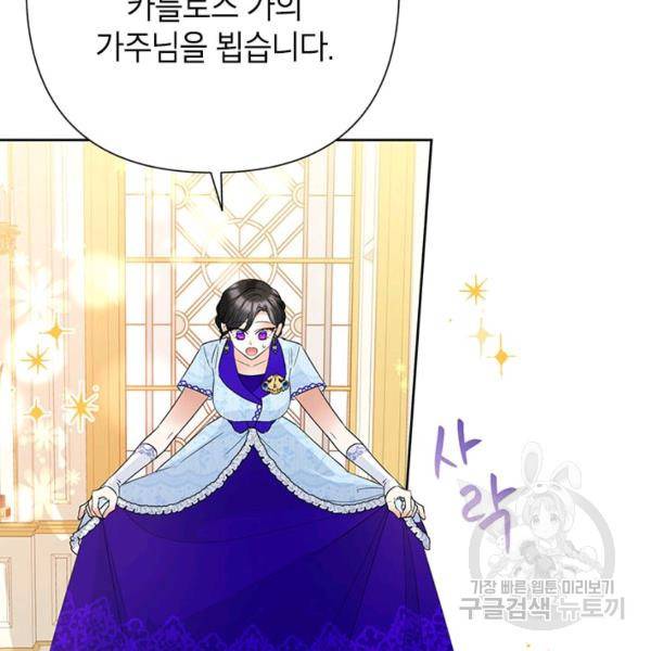 악녀는 오늘도 즐겁다 36화 19