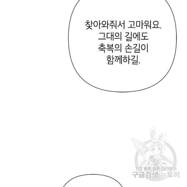 악녀는 오늘도 즐겁다 36화 23