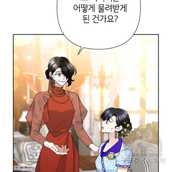악녀는 오늘도 즐겁다 36화 26
