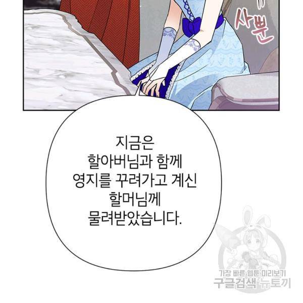 악녀는 오늘도 즐겁다 36화 27