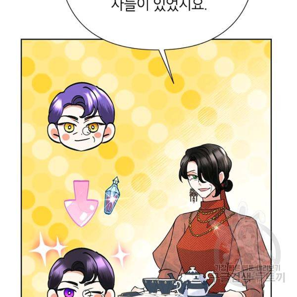 악녀는 오늘도 즐겁다 36화 34