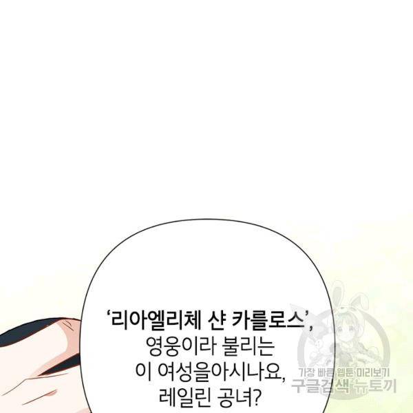악녀는 오늘도 즐겁다 36화 43