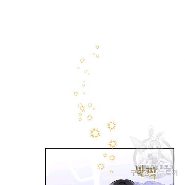 악녀는 오늘도 즐겁다 36화 46