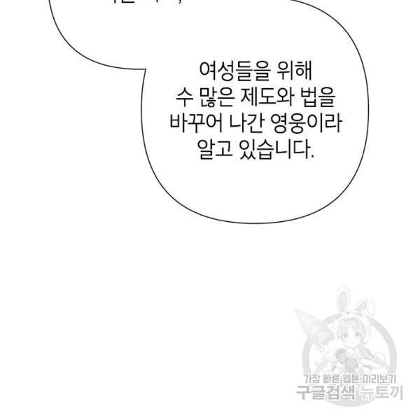 악녀는 오늘도 즐겁다 36화 48