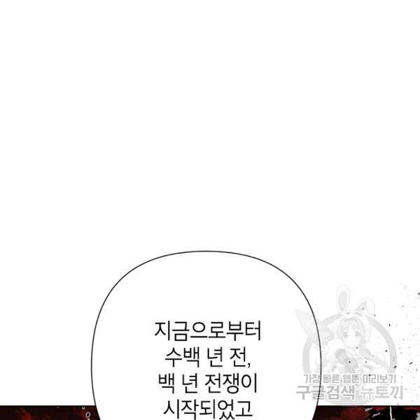 악녀는 오늘도 즐겁다 36화 52