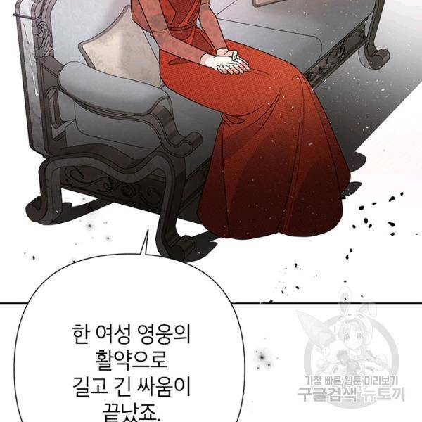 악녀는 오늘도 즐겁다 36화 54