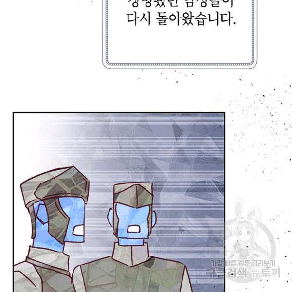 악녀는 오늘도 즐겁다 36화 56