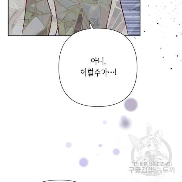 악녀는 오늘도 즐겁다 36화 57