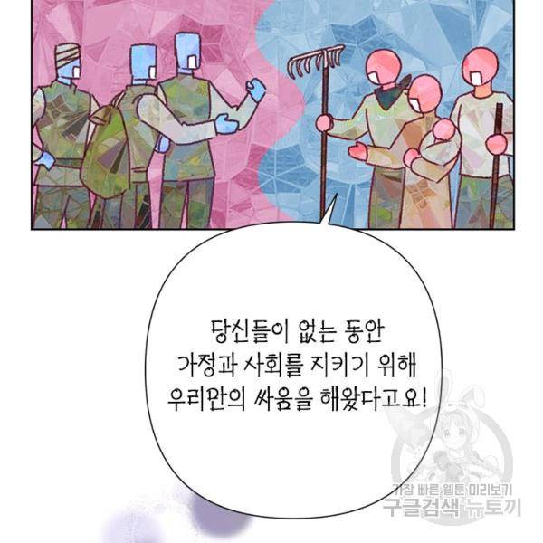 악녀는 오늘도 즐겁다 36화 60