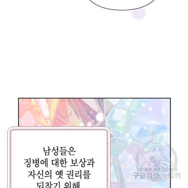악녀는 오늘도 즐겁다 36화 62