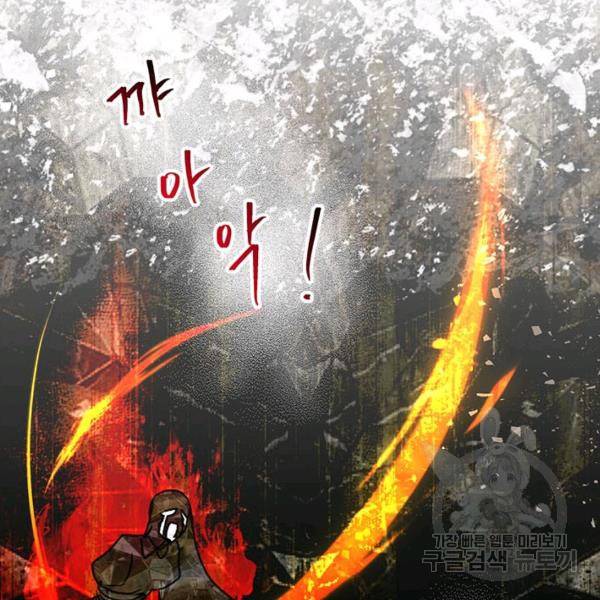 악녀는 오늘도 즐겁다 36화 71