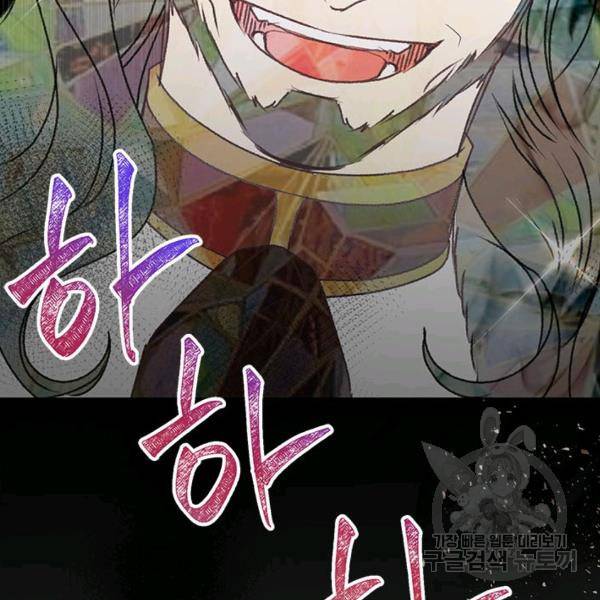 악녀는 오늘도 즐겁다 36화 74