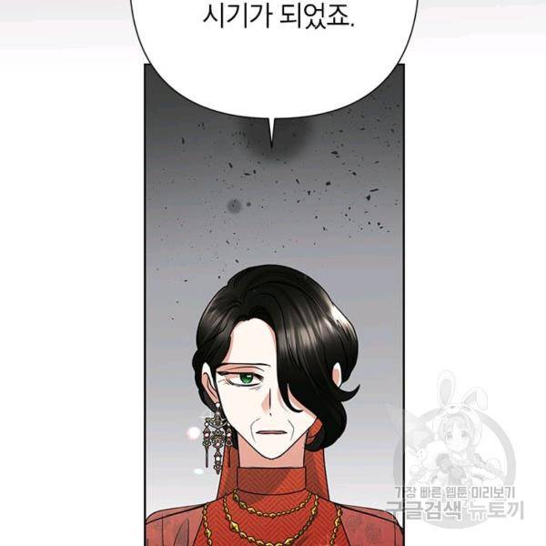 악녀는 오늘도 즐겁다 36화 76