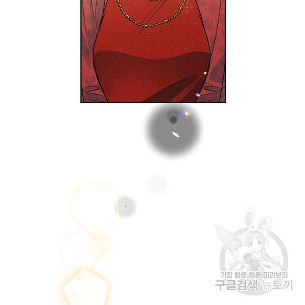 악녀는 오늘도 즐겁다 36화 77