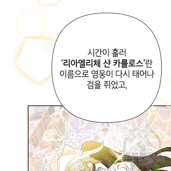 악녀는 오늘도 즐겁다 36화 78