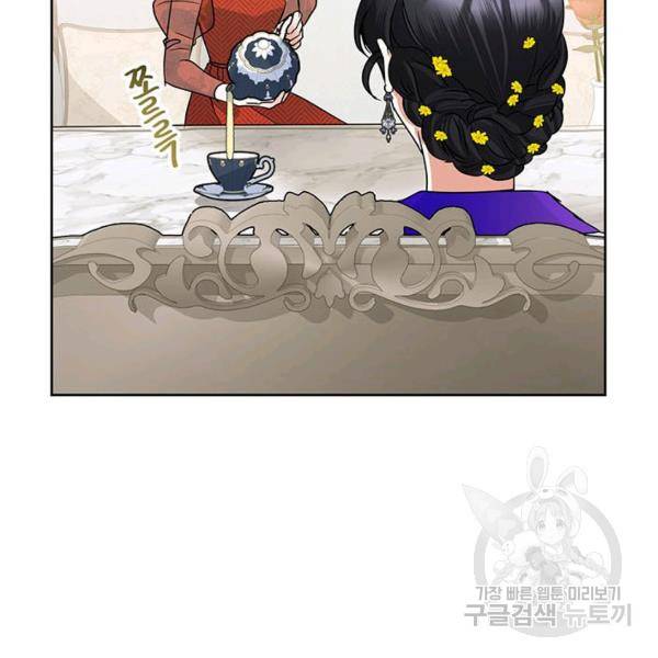 악녀는 오늘도 즐겁다 36화 84