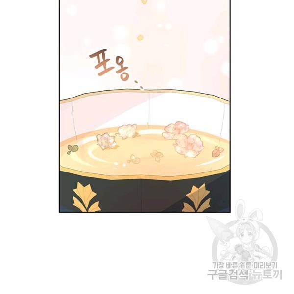 악녀는 오늘도 즐겁다 36화 86