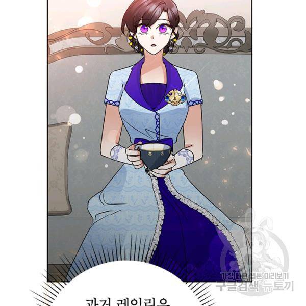 악녀는 오늘도 즐겁다 36화 97