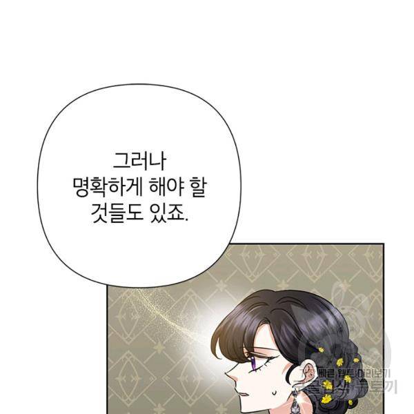 악녀는 오늘도 즐겁다 36화 101
