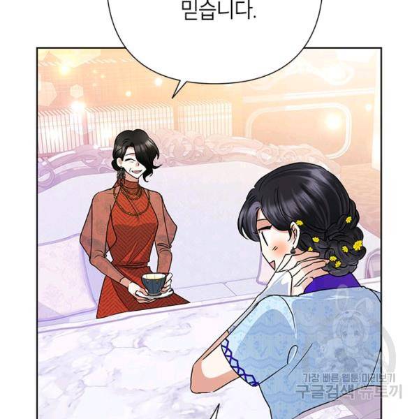 악녀는 오늘도 즐겁다 36화 114