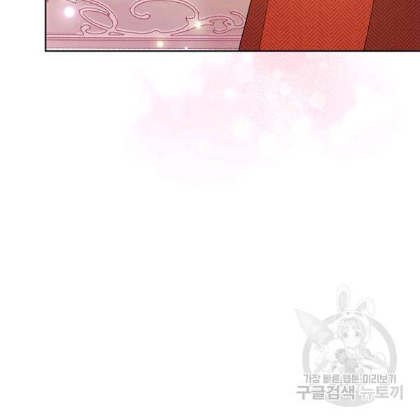 악녀는 오늘도 즐겁다 36화 119
