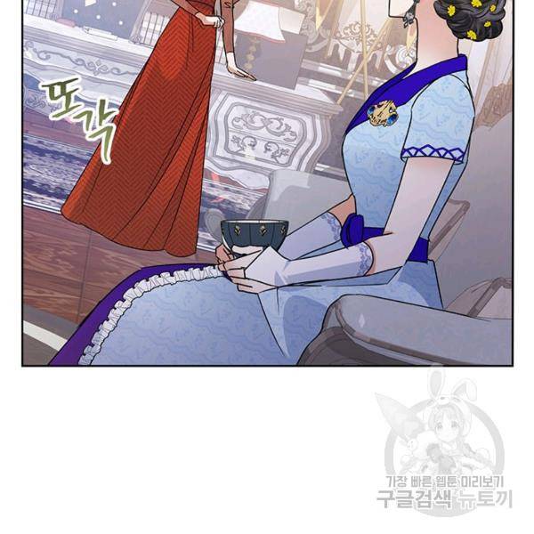 악녀는 오늘도 즐겁다 36화 121