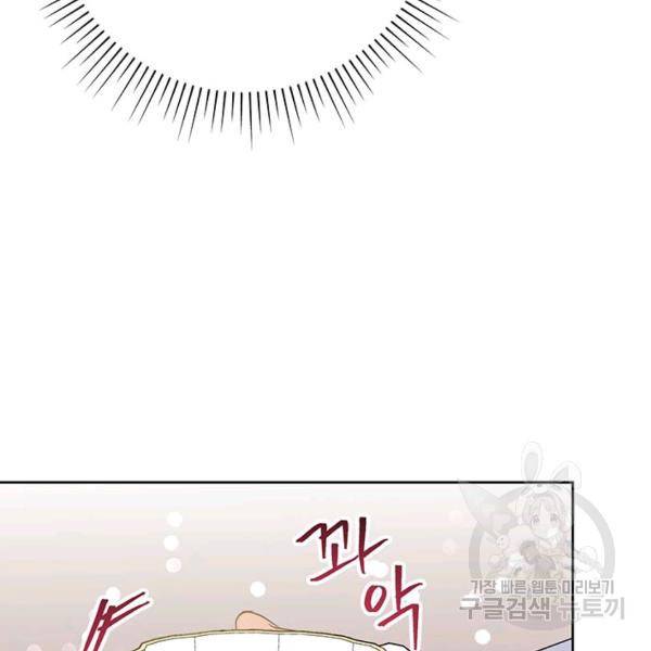 악녀는 오늘도 즐겁다 36화 124