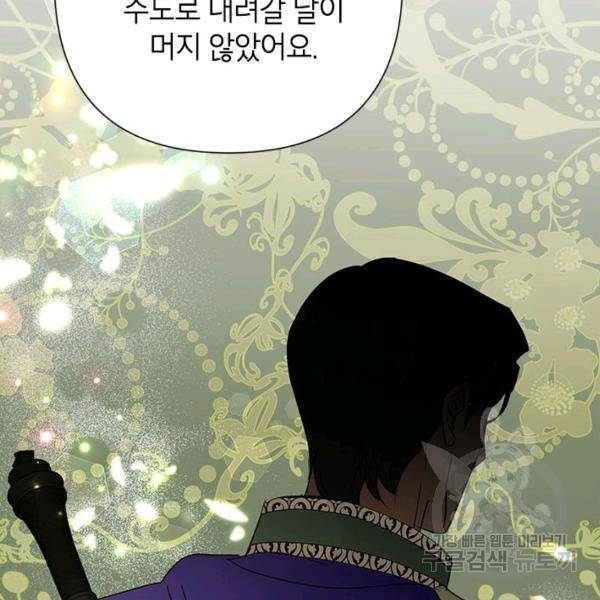 악녀는 오늘도 즐겁다 36화 129