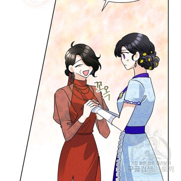 악녀는 오늘도 즐겁다 36화 152
