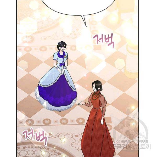 악녀는 오늘도 즐겁다 36화 155