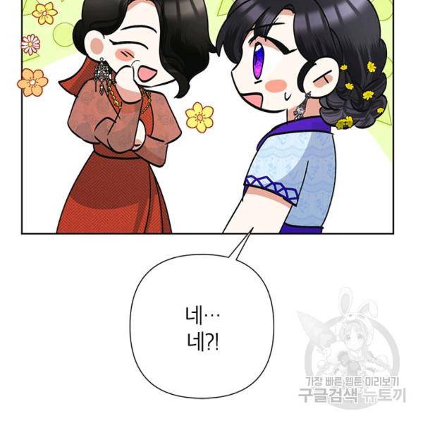 악녀는 오늘도 즐겁다 36화 158