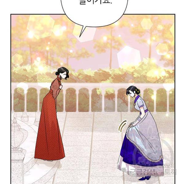 악녀는 오늘도 즐겁다 36화 162
