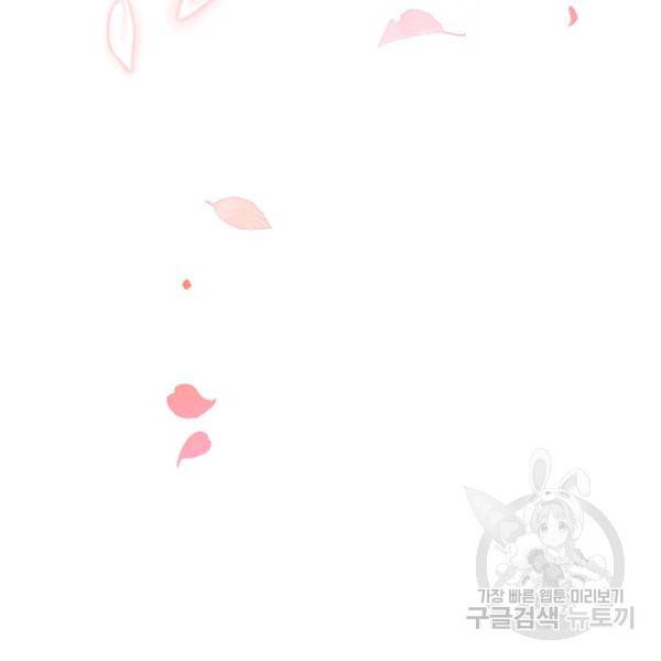 악녀는 오늘도 즐겁다 36화 173