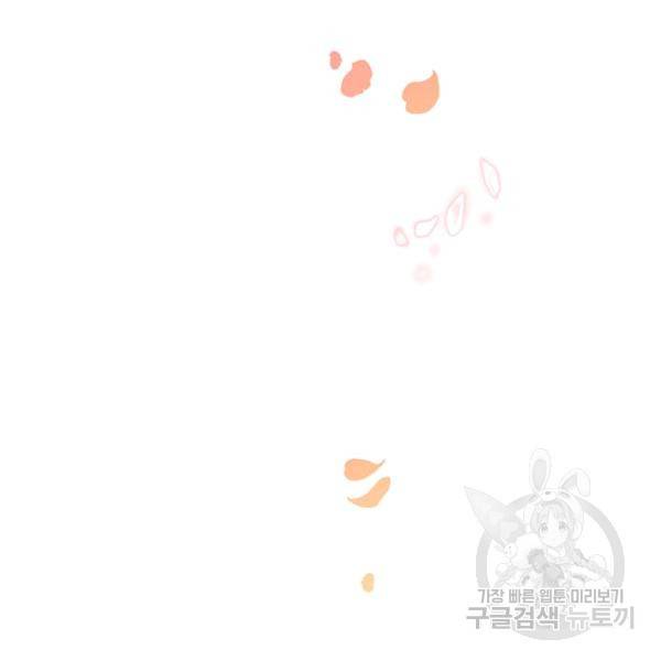 악녀는 오늘도 즐겁다 36화 174