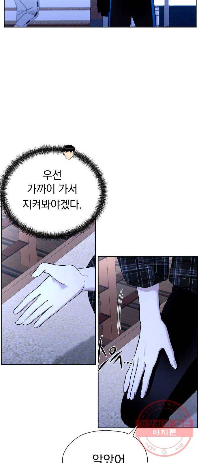 결혼까지 망상했어! 51화 그렇게 됐습니다 3