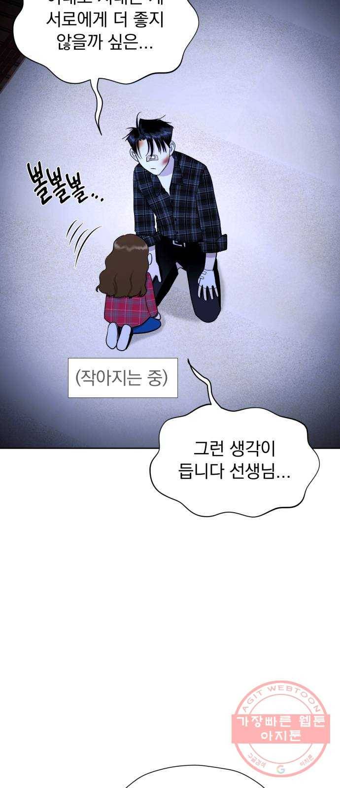 결혼까지 망상했어! 51화 그렇게 됐습니다 10