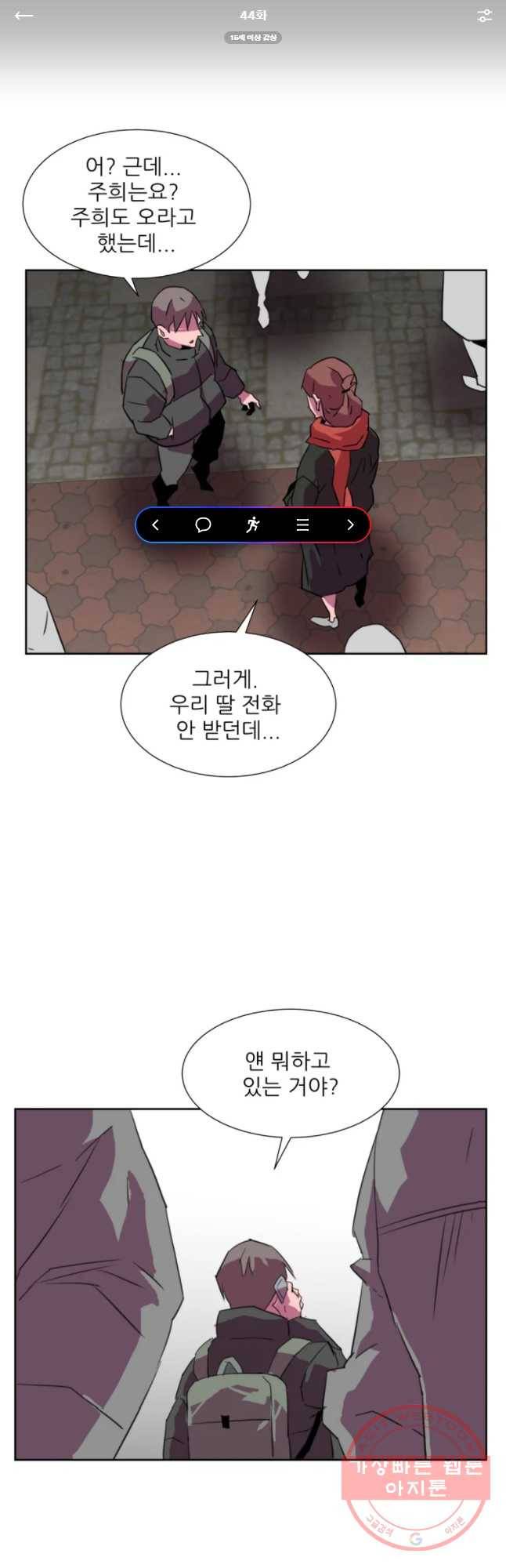 크라우드 44화 1