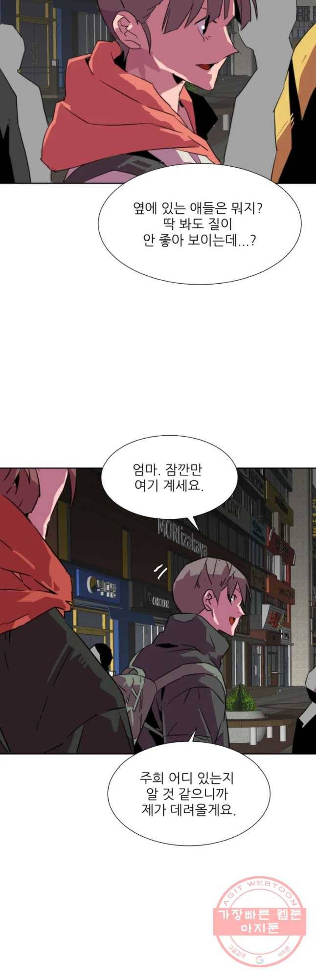 크라우드 44화 3