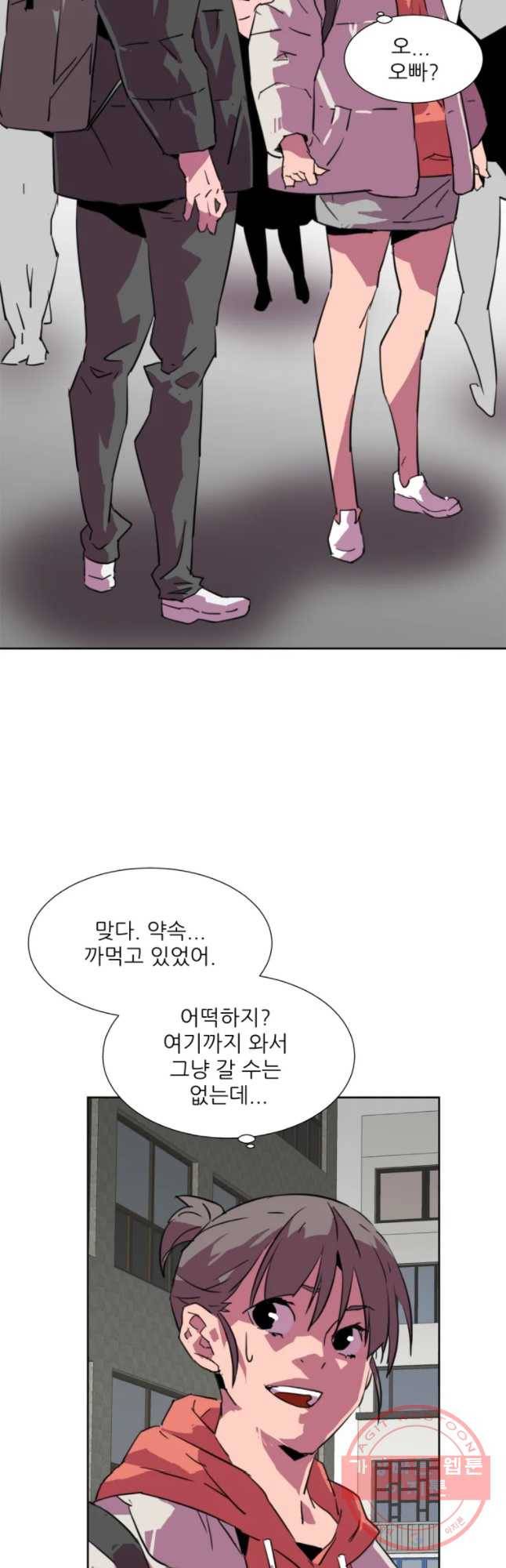 크라우드 44화 5