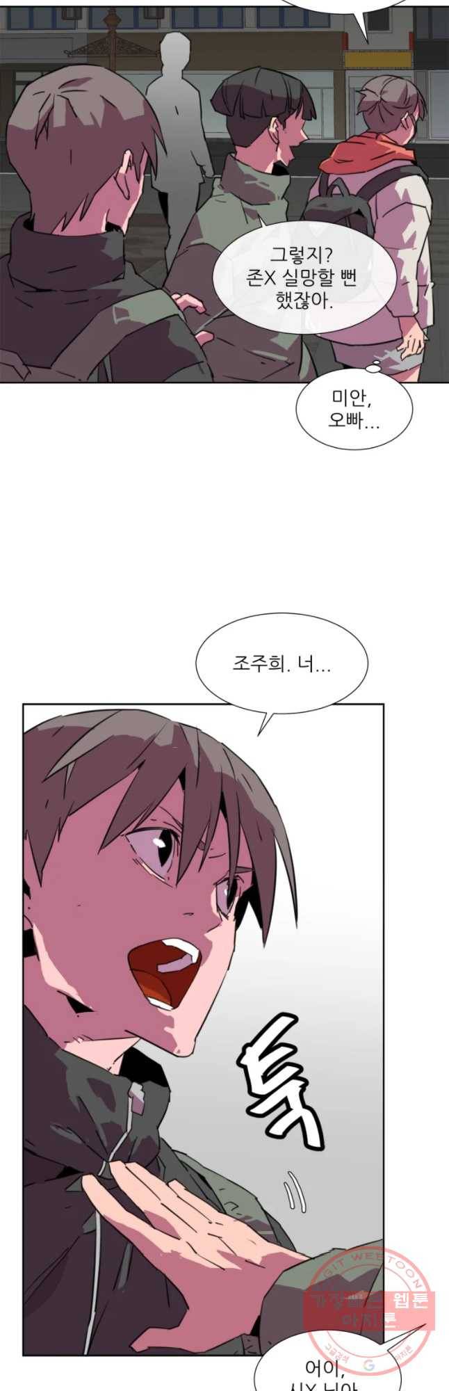 크라우드 44화 8